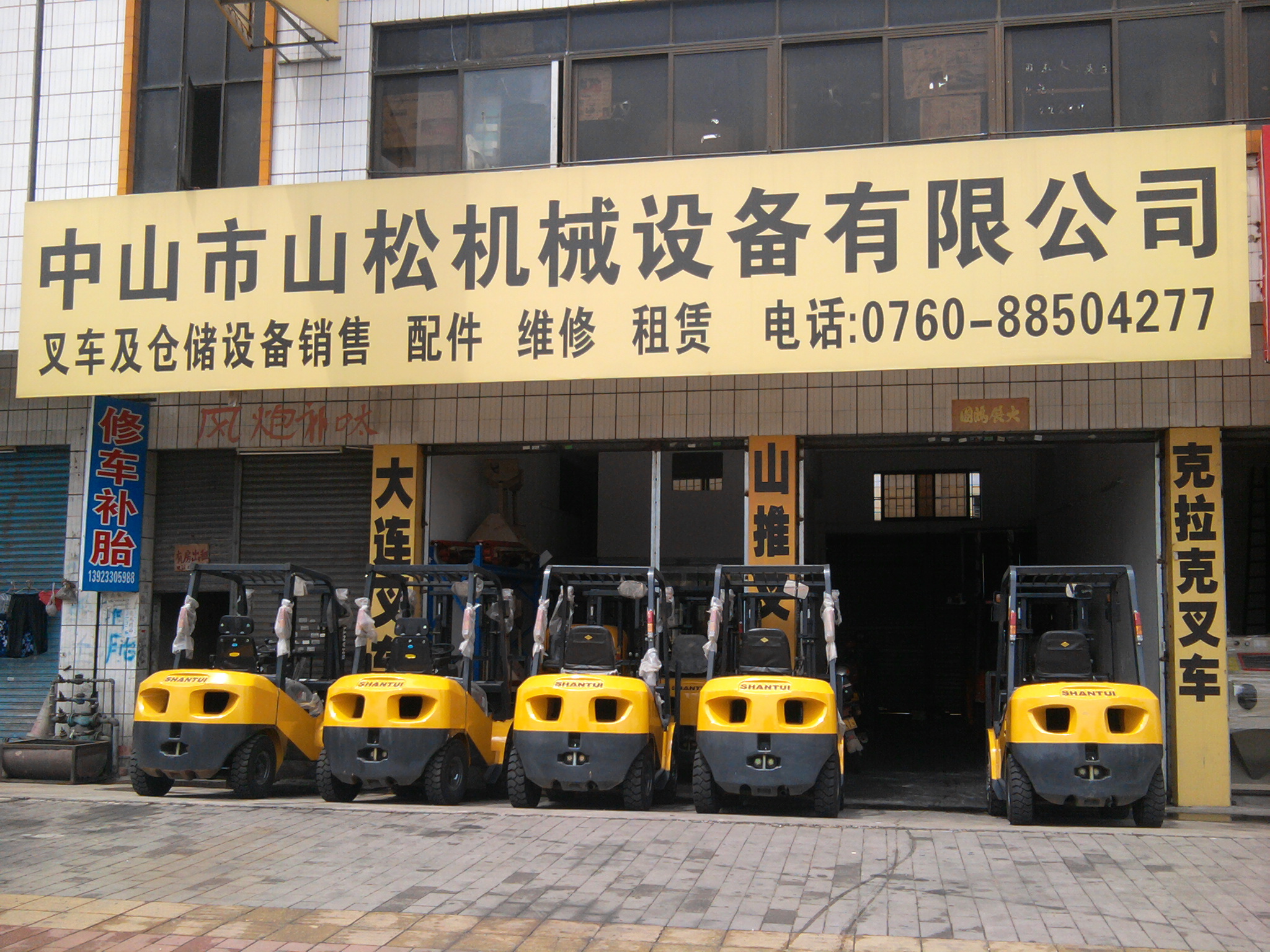 中山市山(shān)松機械設(she)備有限公(gōng)司